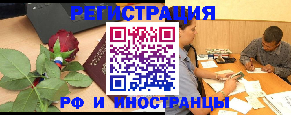 прописка для школы в Моздоке