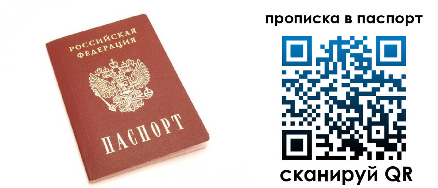 прописка для работы в Моздоке