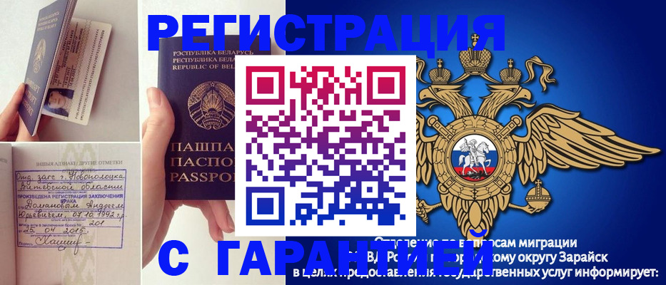 прописка законно в Моздоке