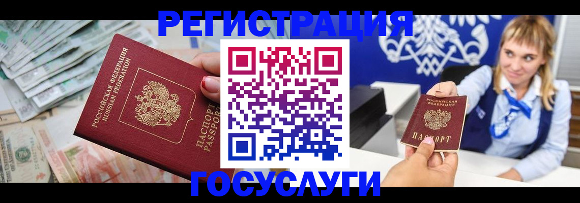 прописка регистрация в Моздоке