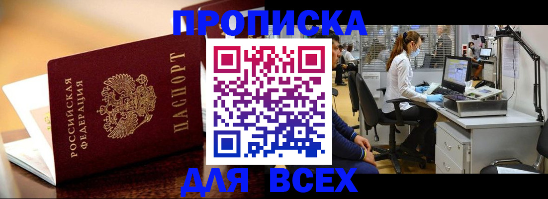 найти адрес прописки в Моздоке
