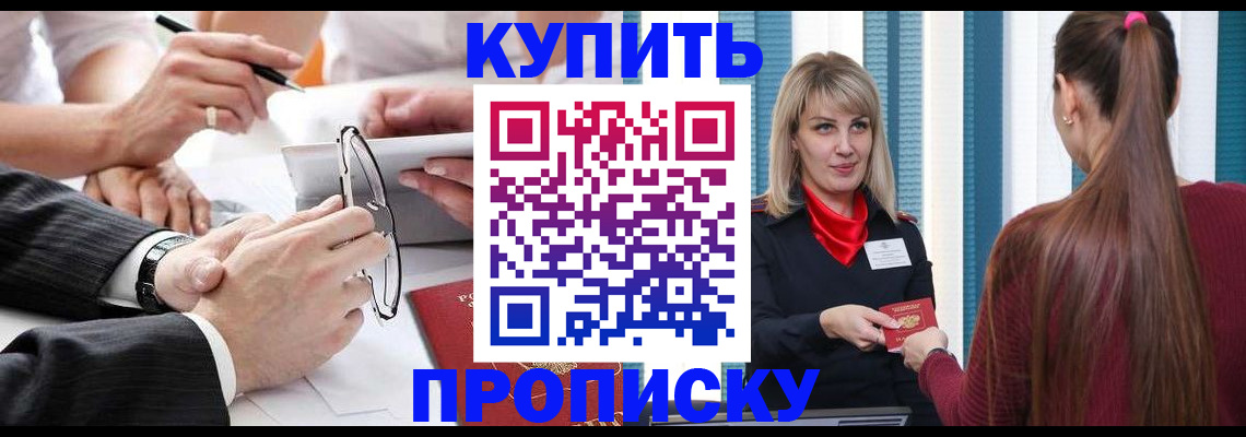 временная регистрация гарантия в Моздоке