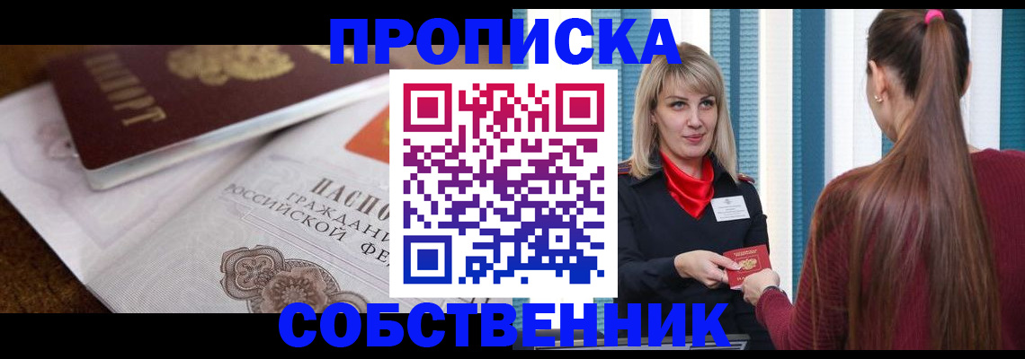 временная регистрация недорого в Моздоке