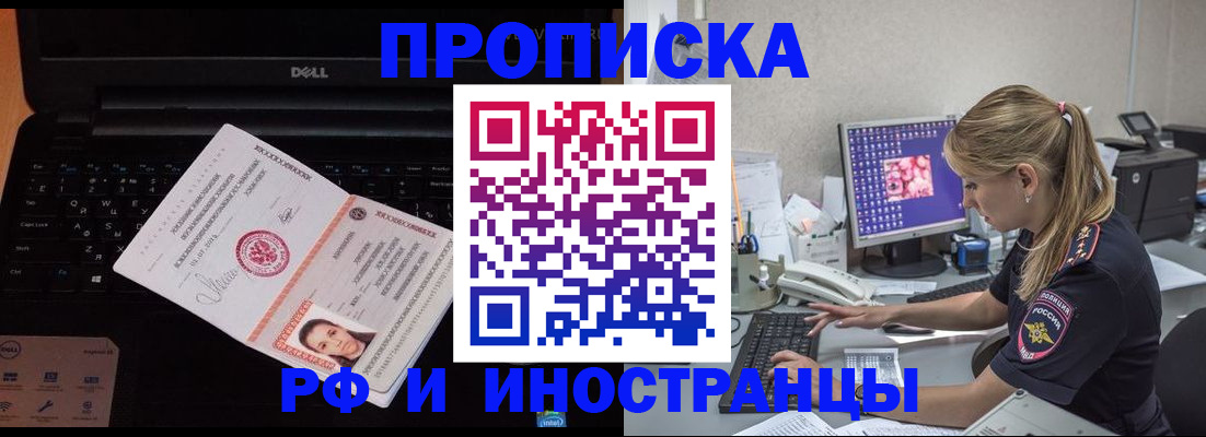 временная регистрация в квартире в Моздоке