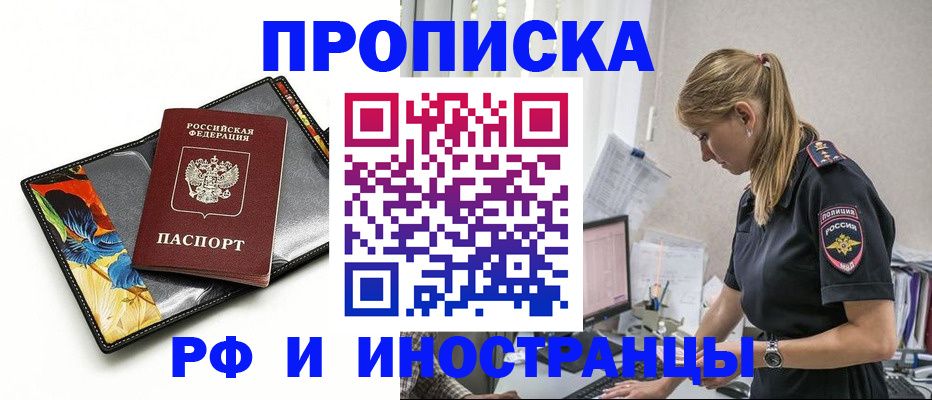 найти адрес прописки в Моздоке