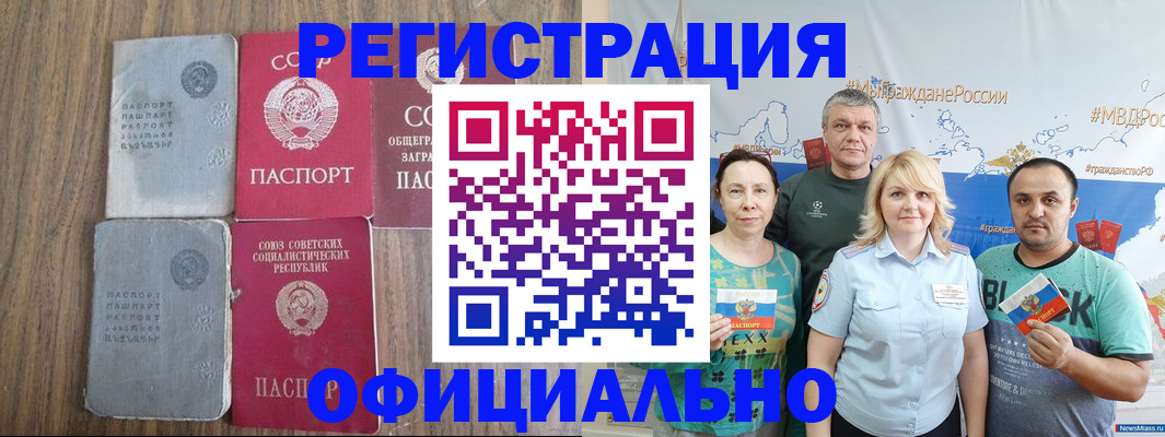 прописка законно в Моздоке