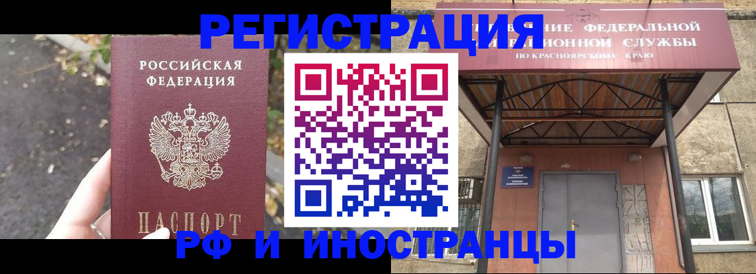 временная регистрация для всех в Моздоке